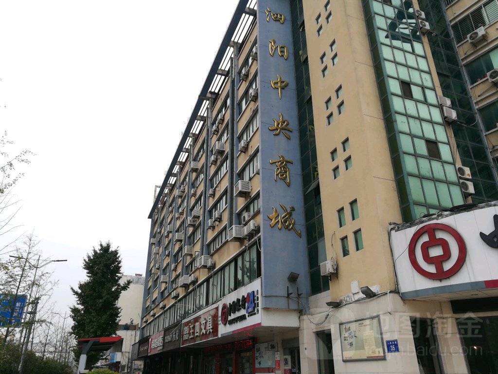 泗阳中央商场(淮海中路店)