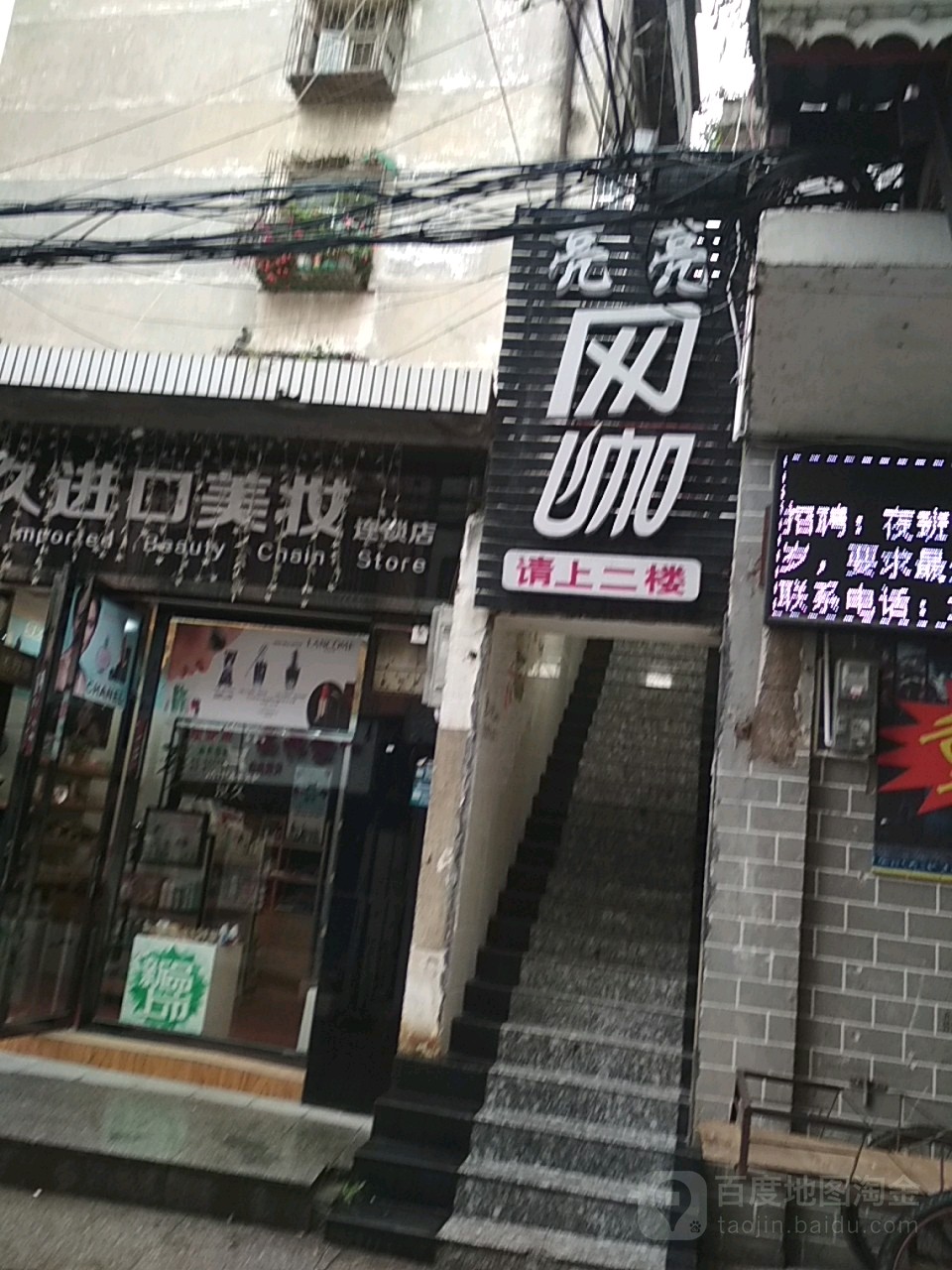 亮亮台球厅