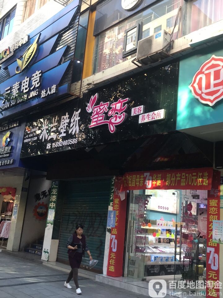 元素电竞(通达西路店)