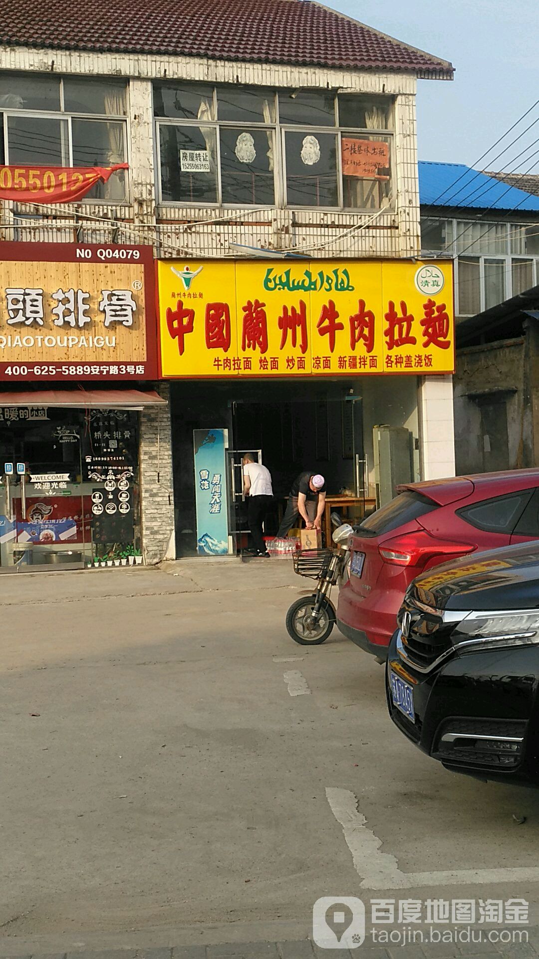 兰州正宗拉面(安宁路店)