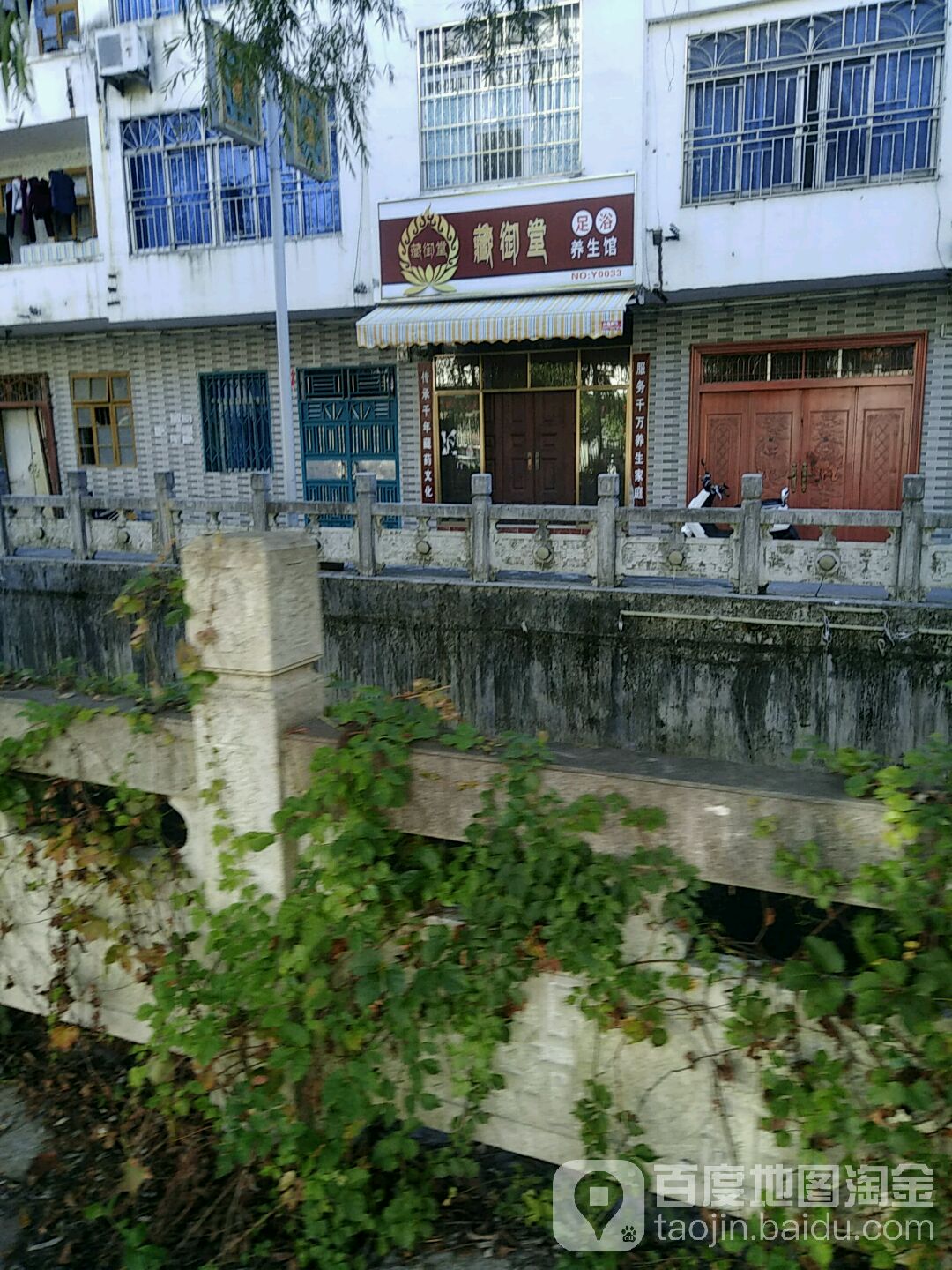 藏御堂足疗养生馆(河西路店)