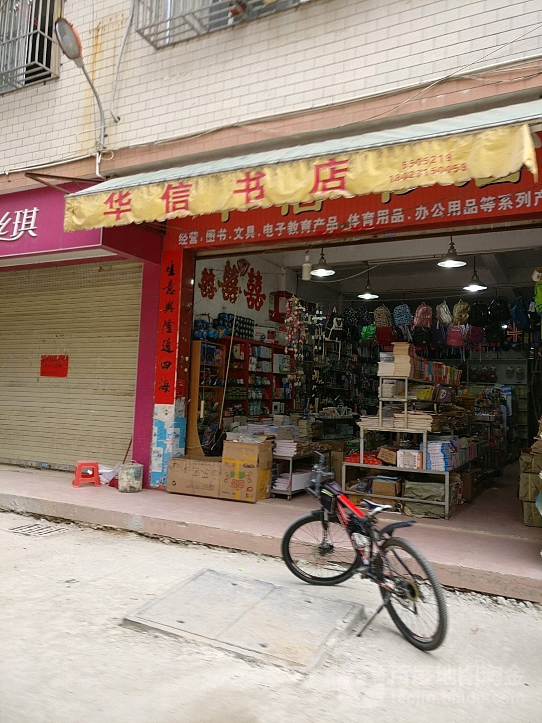 华信图书