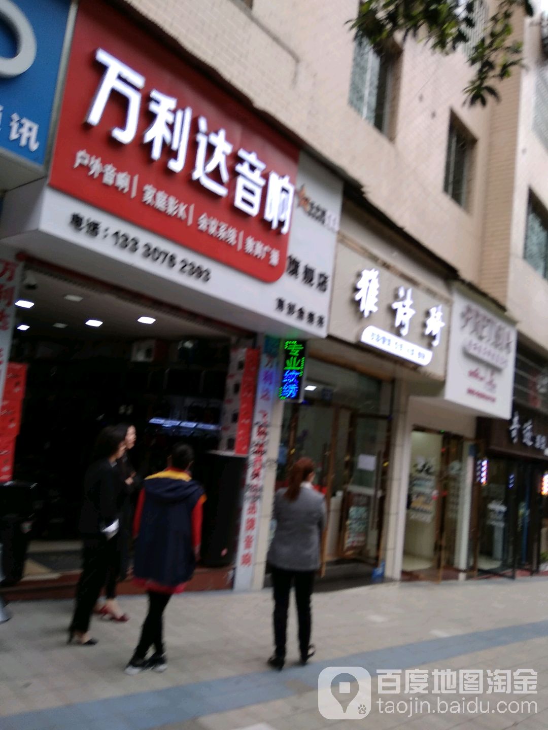 雅诗琦美容
