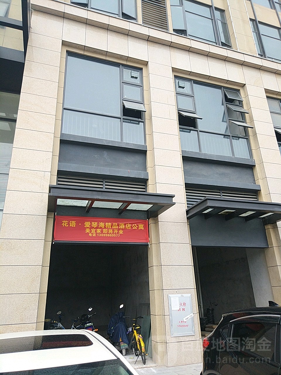 爱琴海精品酒店公寓