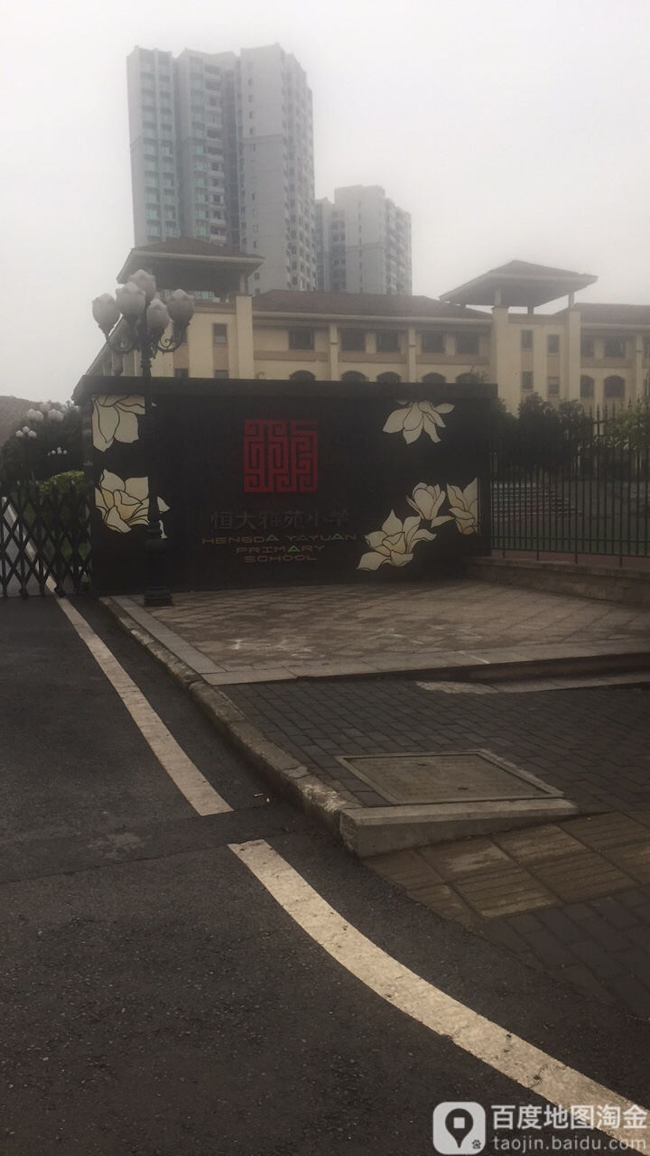 重庆九龙区锦苑小学