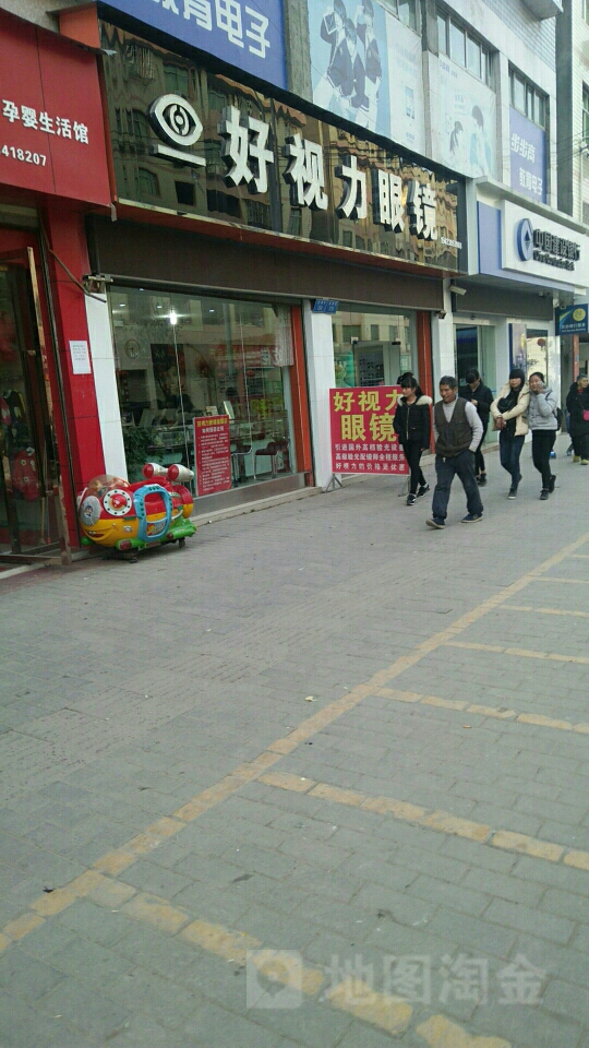 好视力眼镜(蓝湖路店)