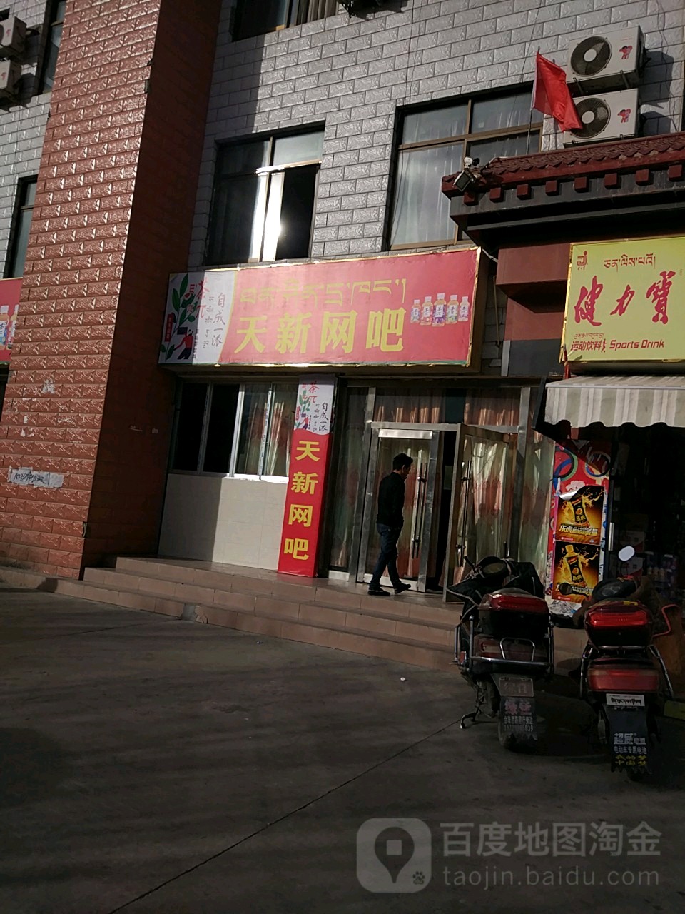 天欣网吧(慈松塘路分店)