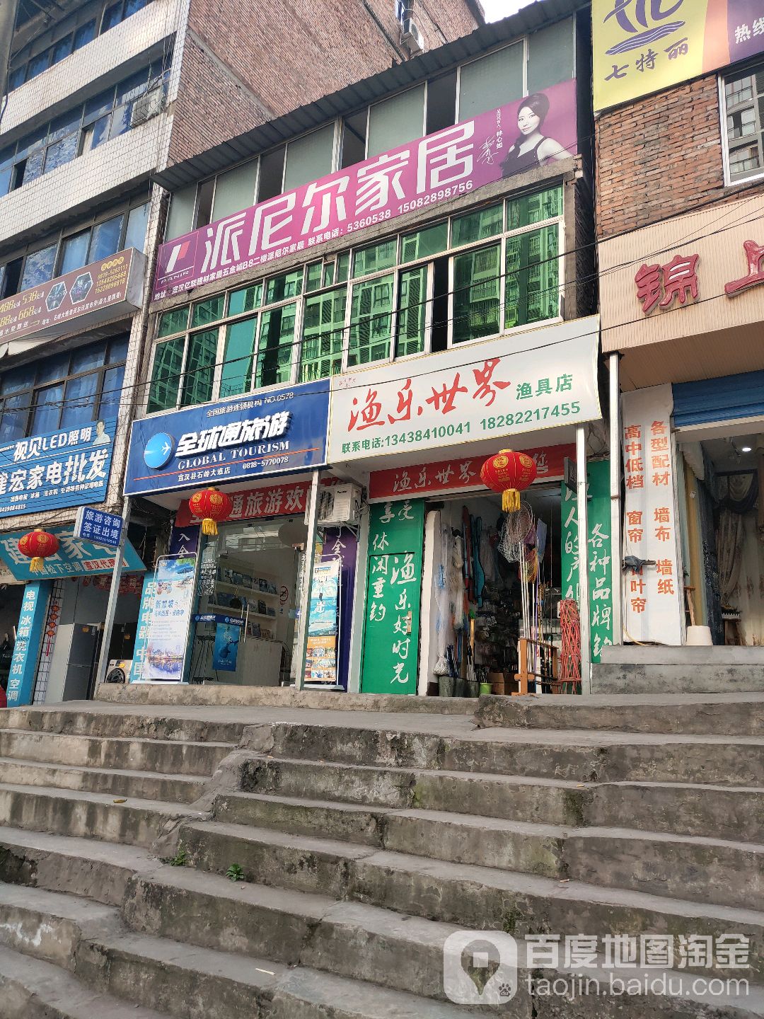 渔乐世界渔具店