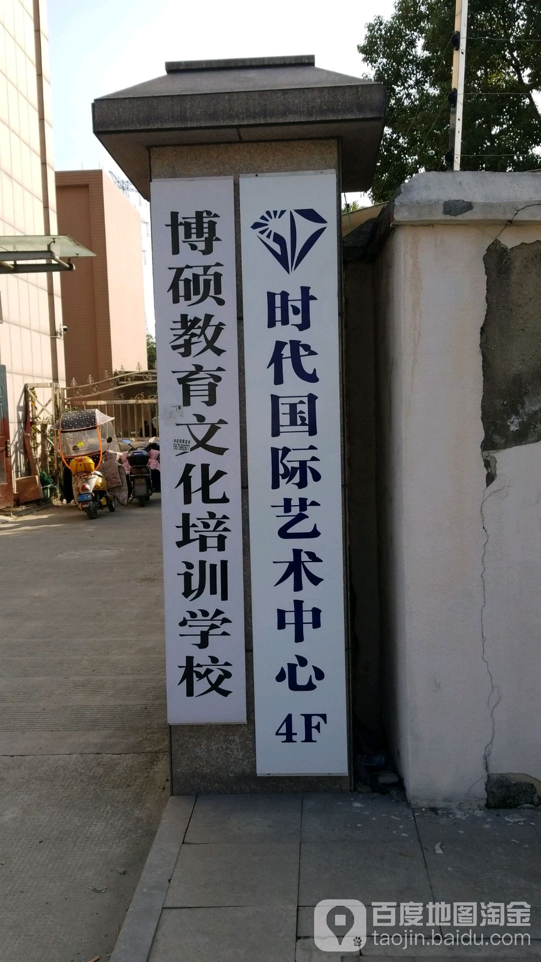 爱贝斯互动英语(南湖校区)