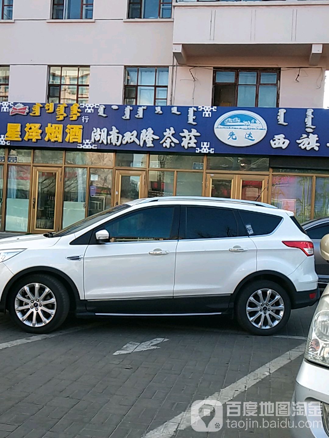 湖南双隆茶庄