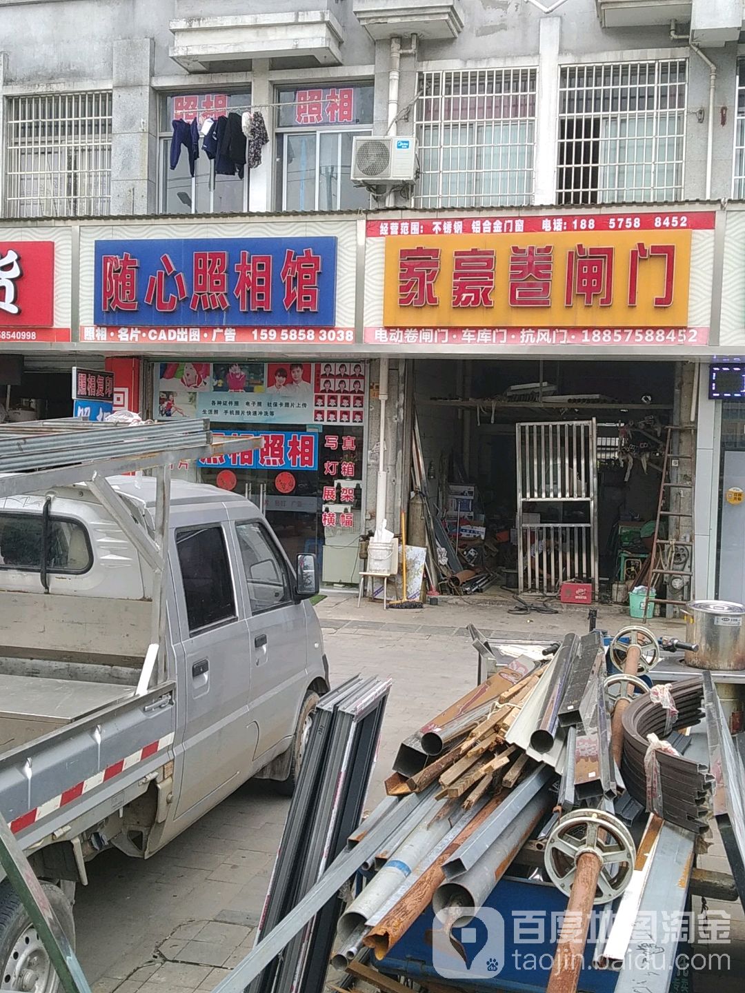 家豪卷帘门