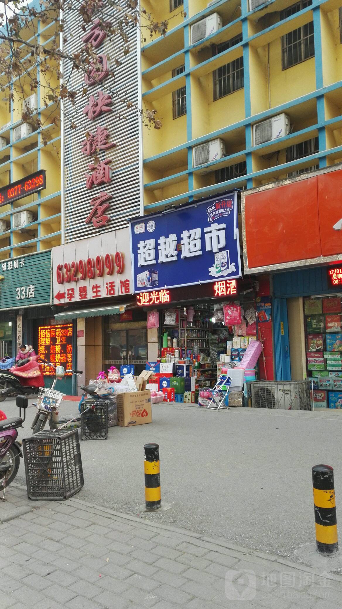 超越超市(工农路店)