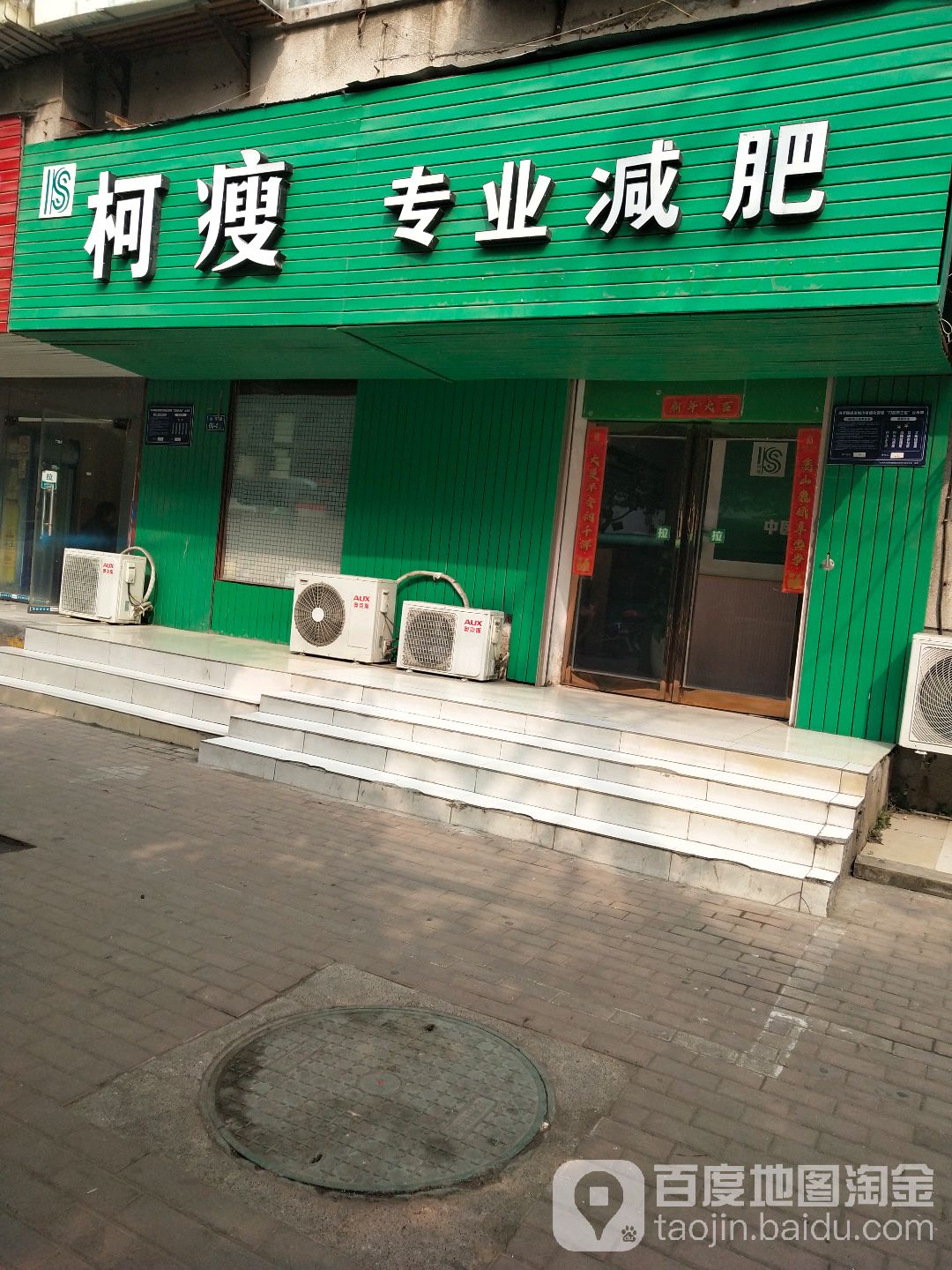 柯瘦(郑州总店)