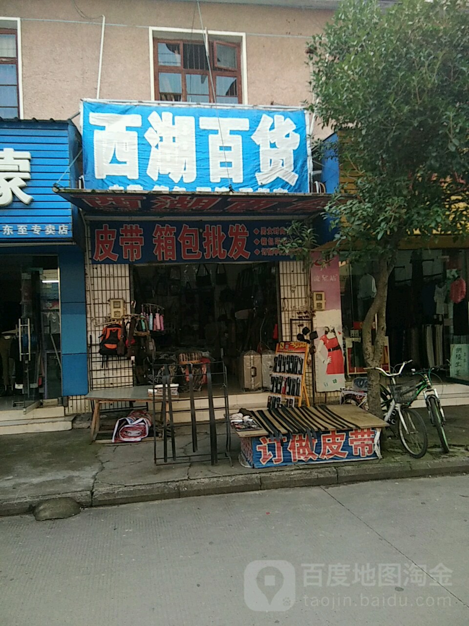 西湖区百货