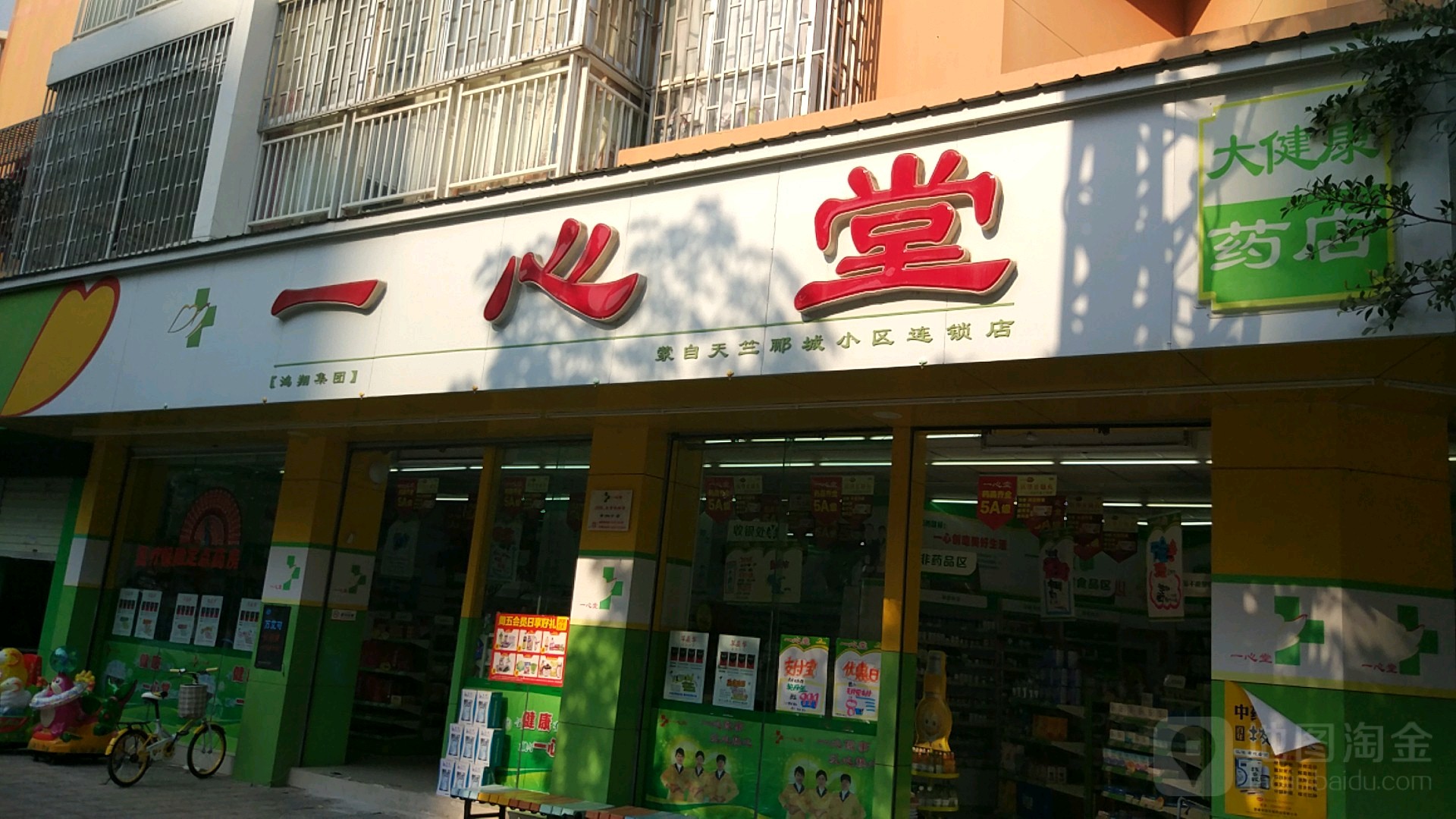 蒙自市 >> 醫院標籤: 藥店醫療 一心堂藥房(朝陽路店)共多少人瀏覽