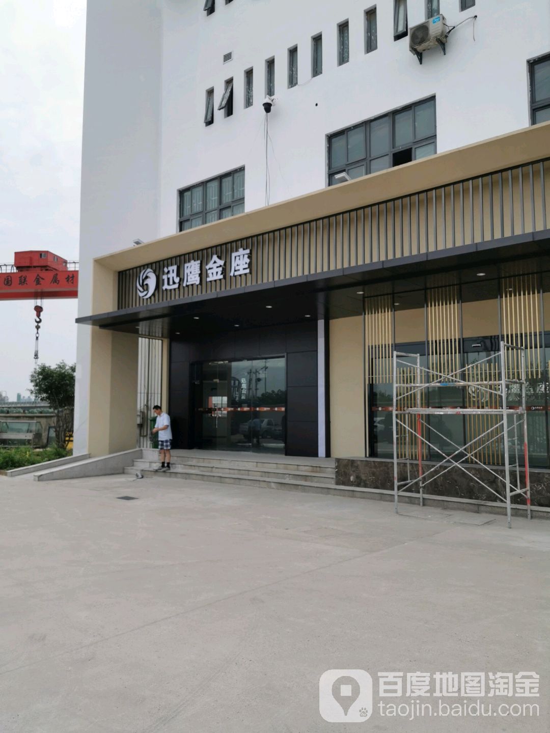 迅鹰金座