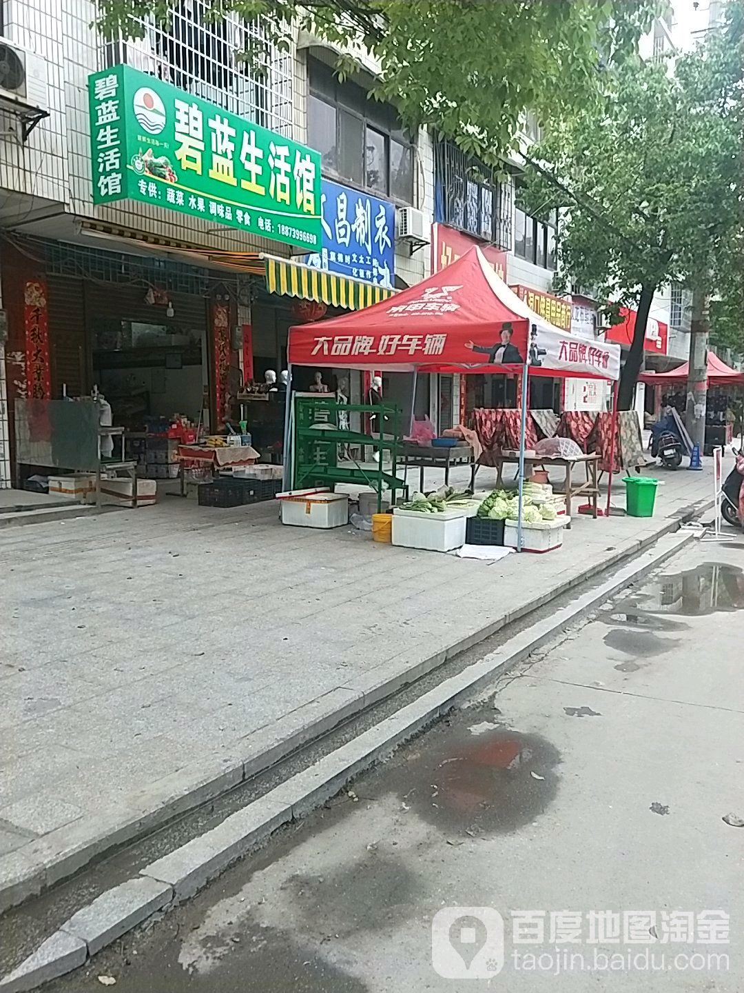 碧蓝生活馆