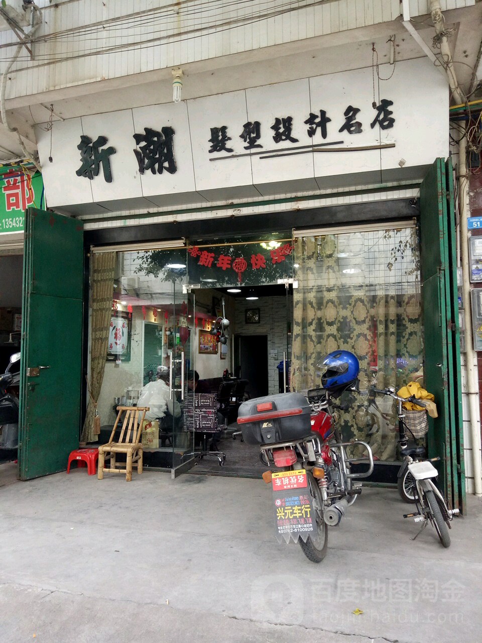 新潮嘉电