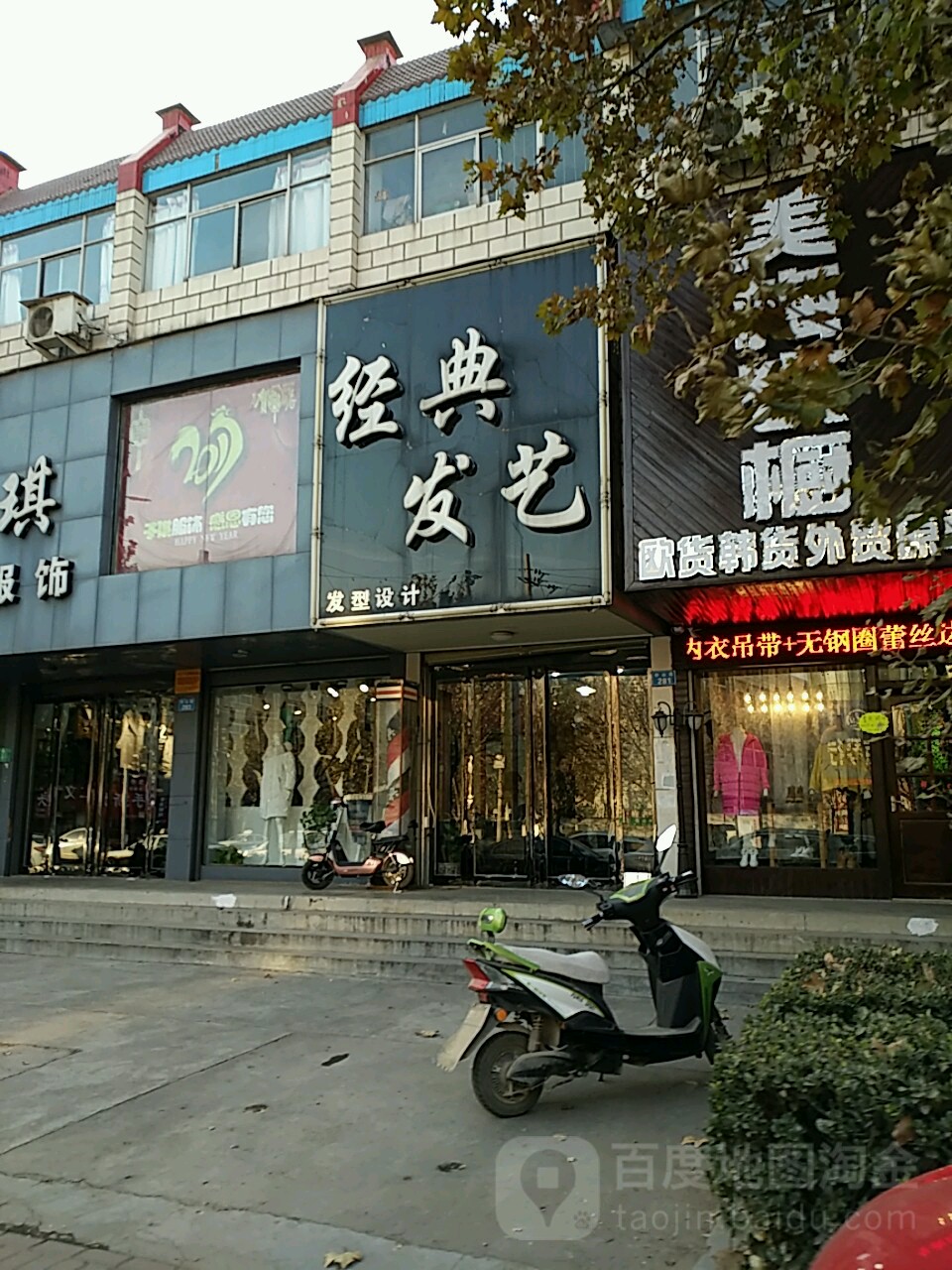 经美发艺(华山路店)