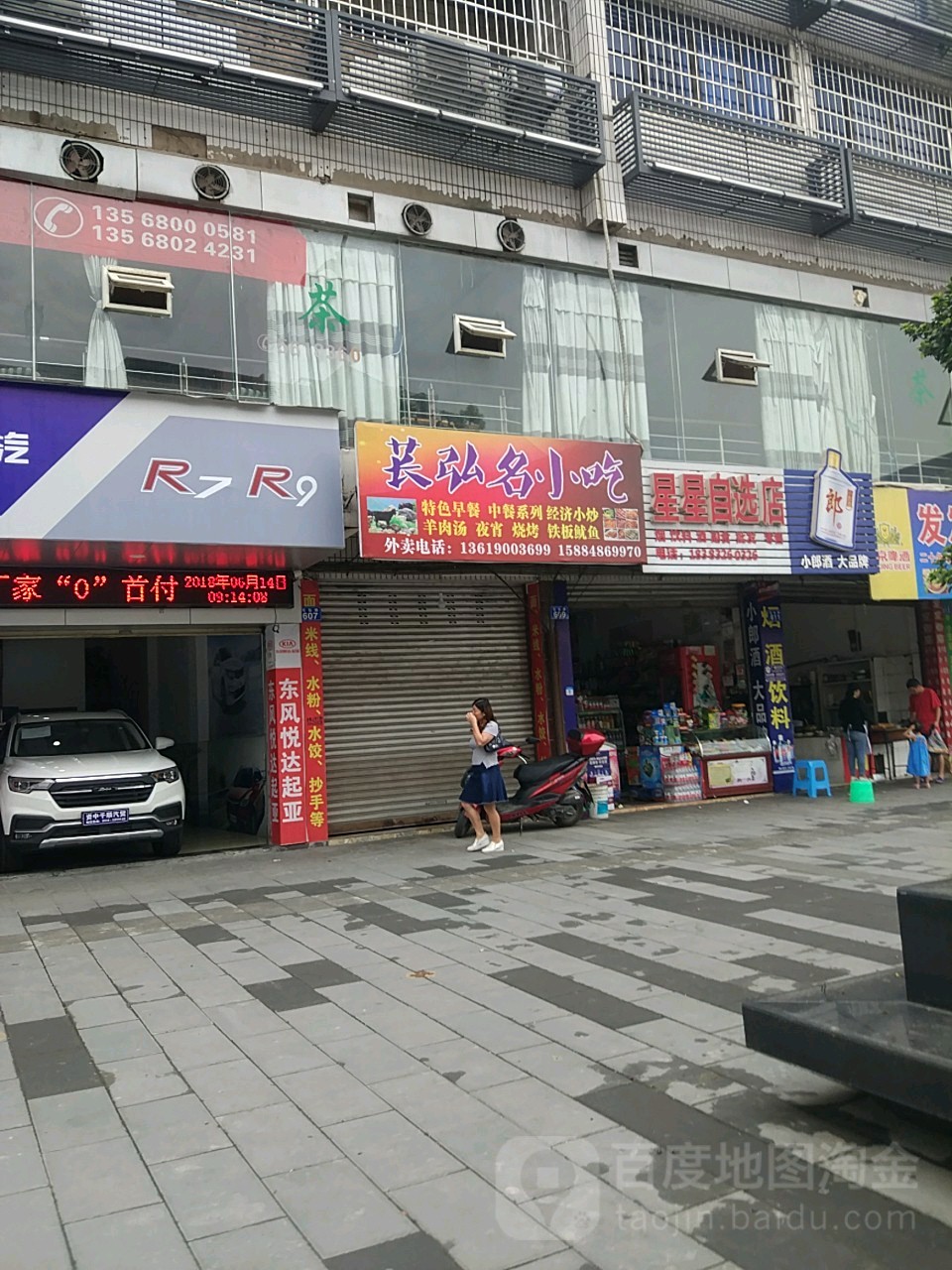 星星自选店(资州大道店)