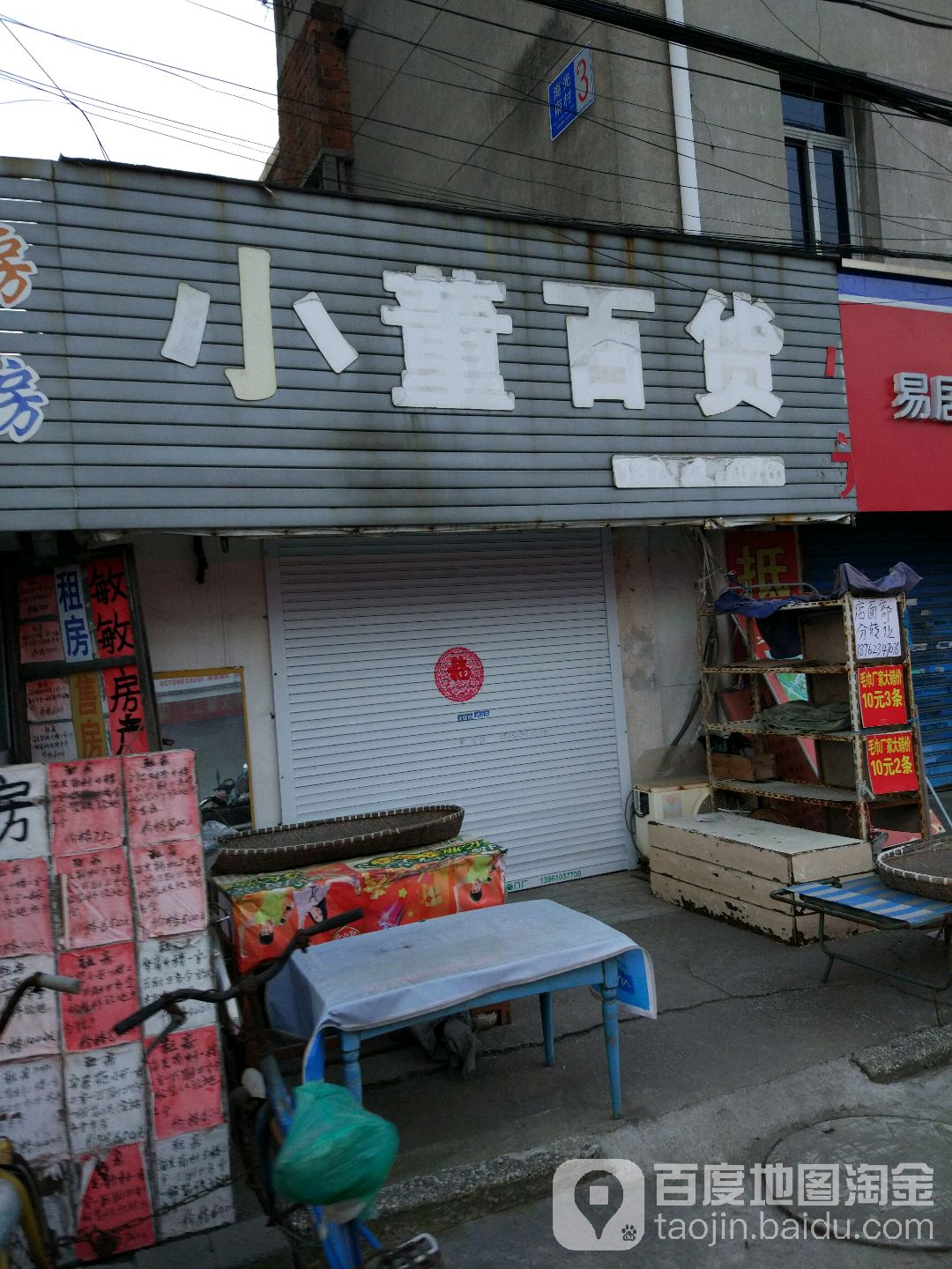 小懂百货