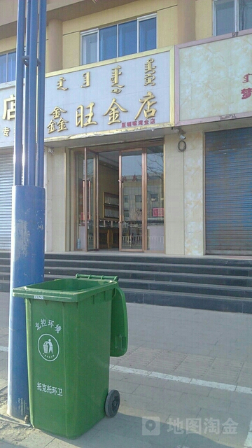 鑫望金店(原喇嘛鸿金店)
