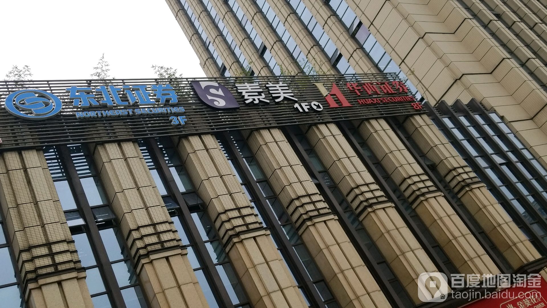 素美医疗美荣