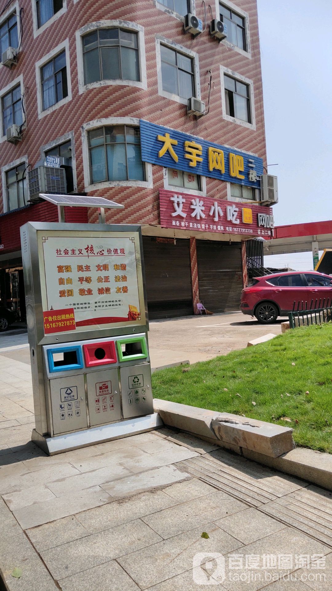 大宇网咖
