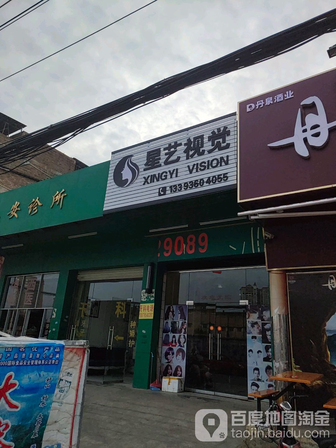 星艺视觉