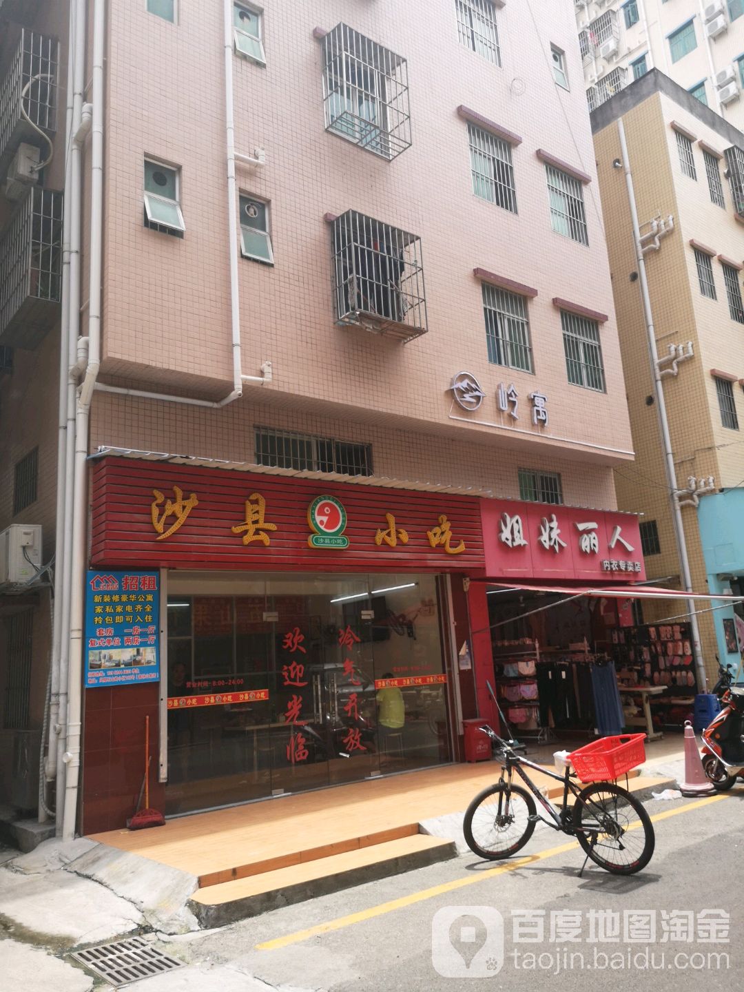 姐妹丽人内衣专卖店