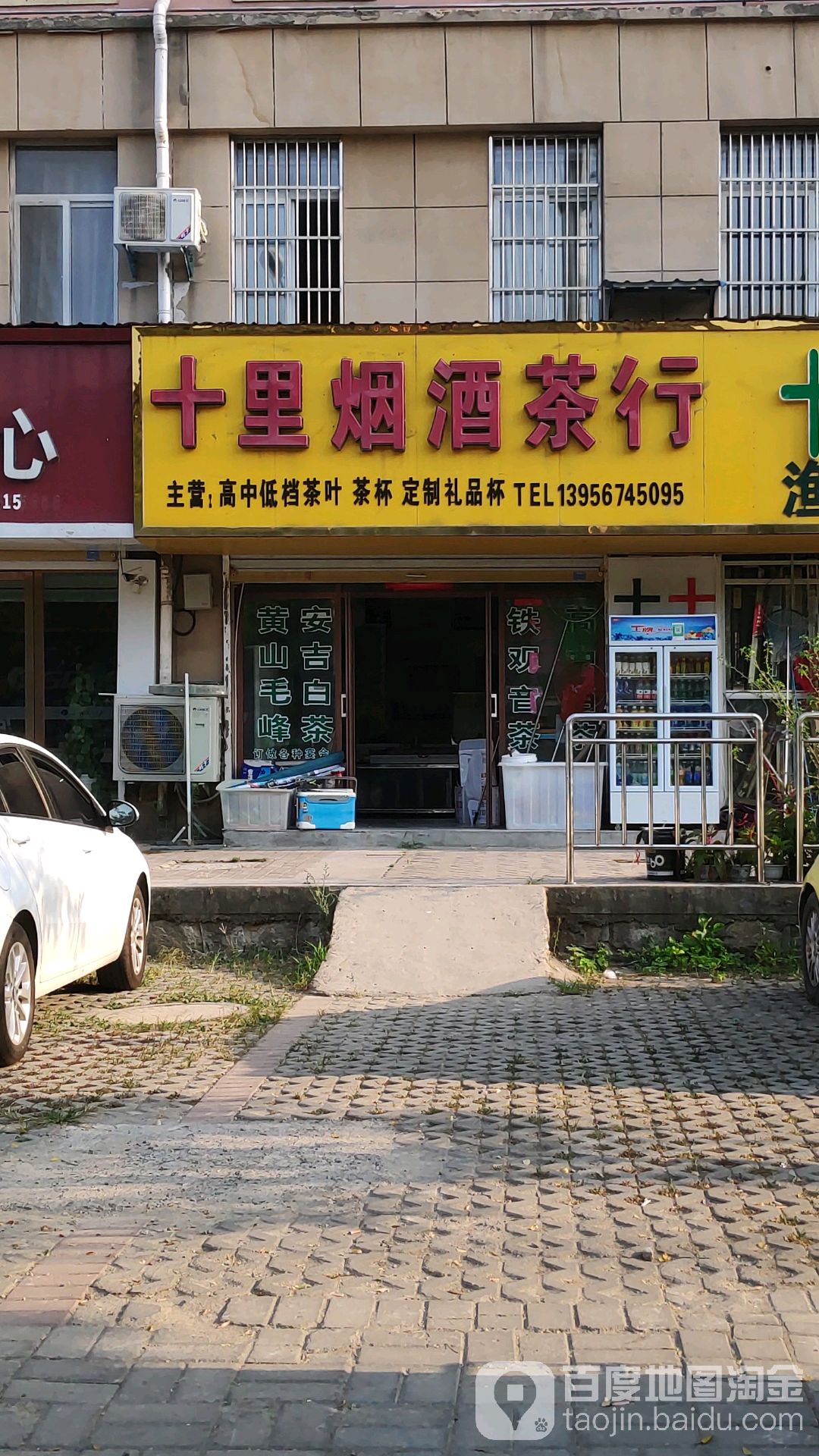 十里渔具店