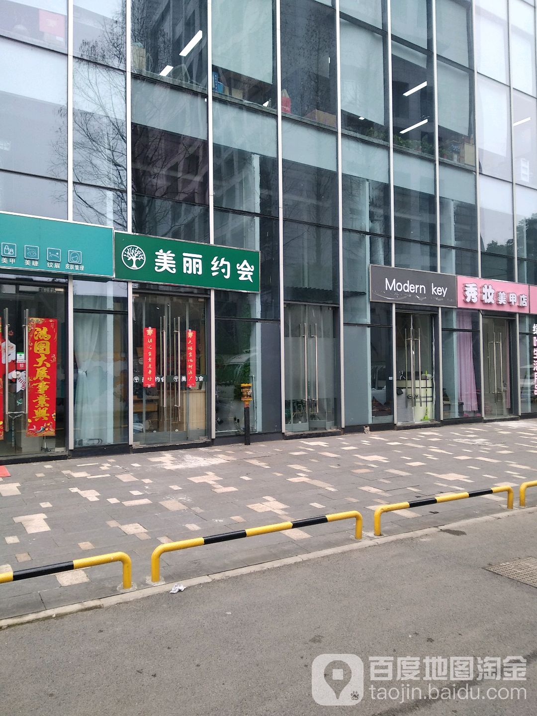 ND美睫美甲(天玥中心店)