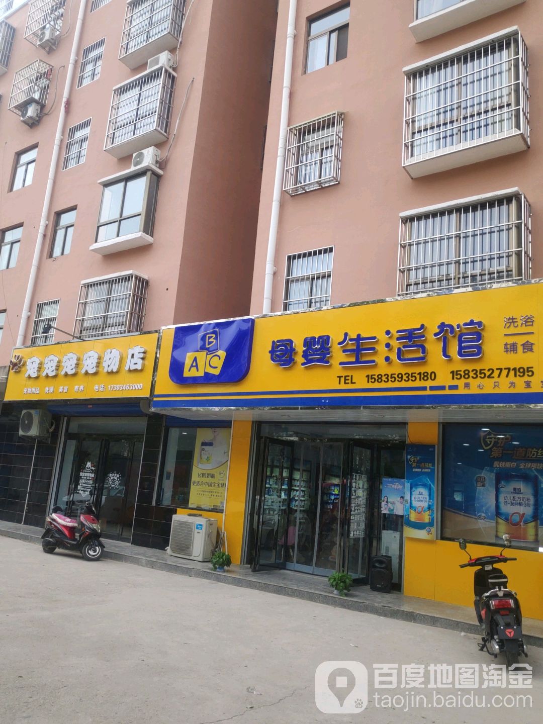 宠宠宠宠物店
