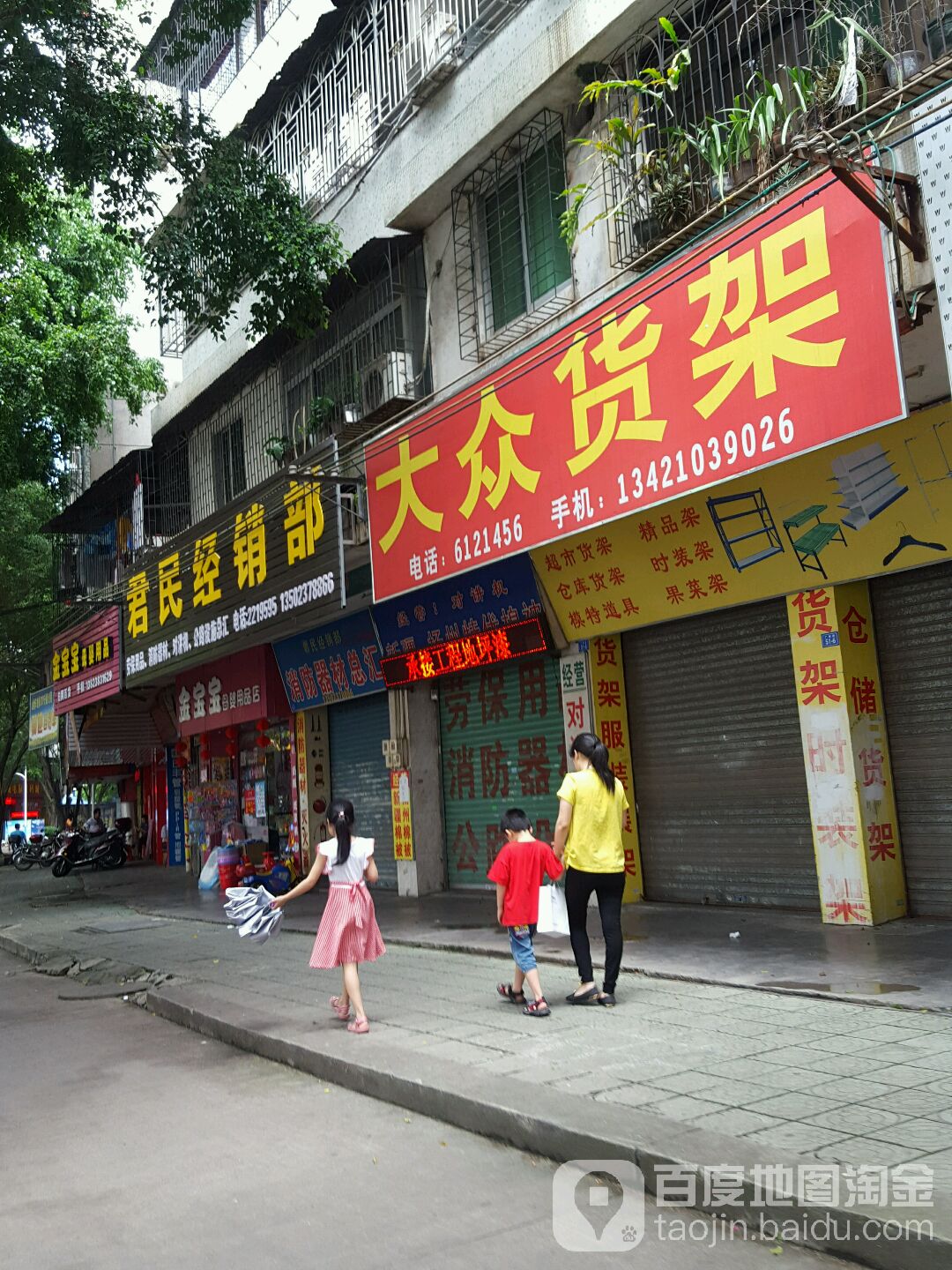 君民经销商部