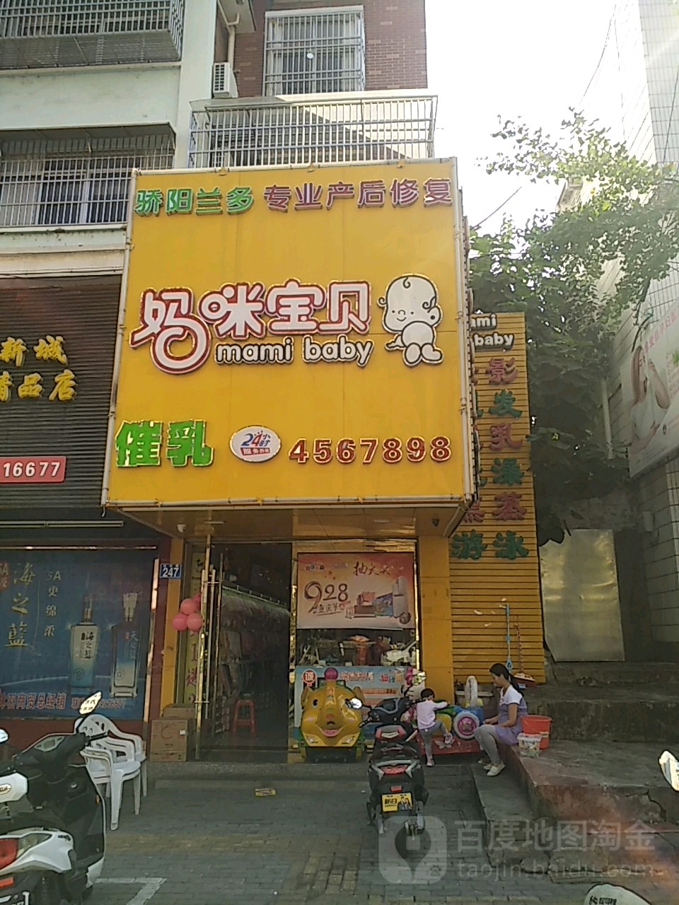 骄阳多兰专业产后修复