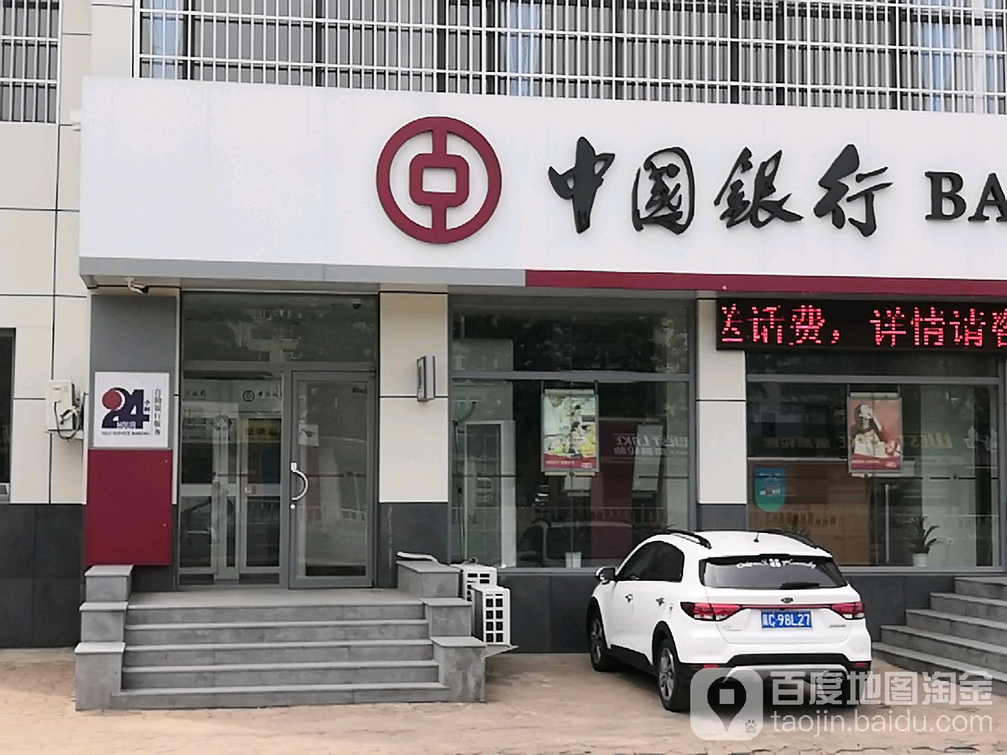 中國銀行ATM(山海關開發區)