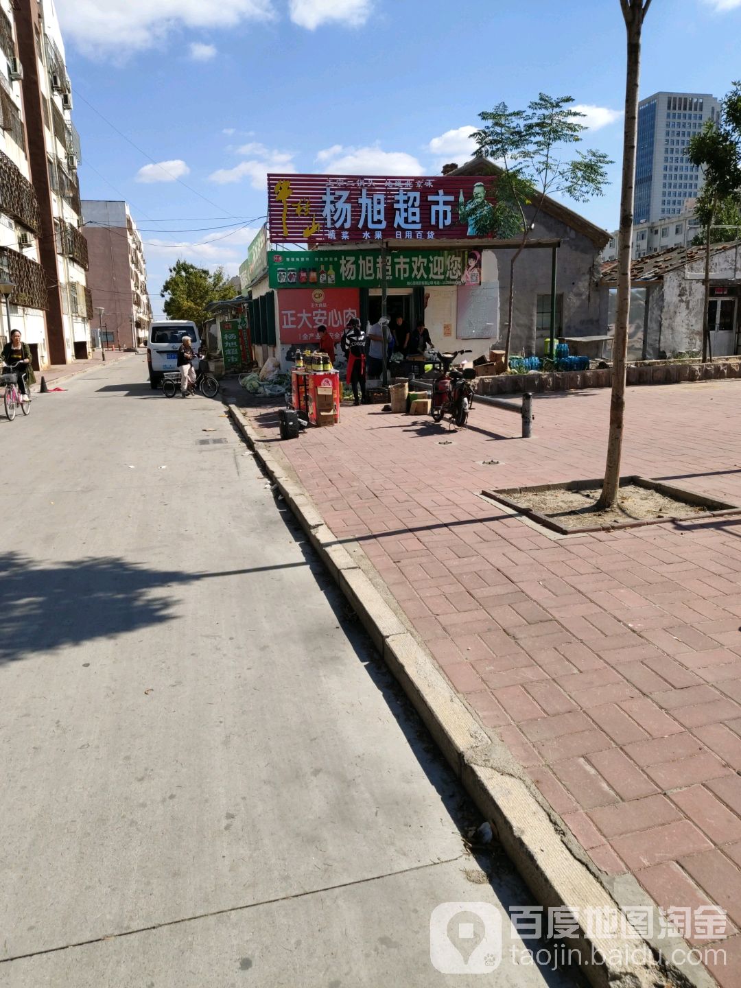 杨旭超市