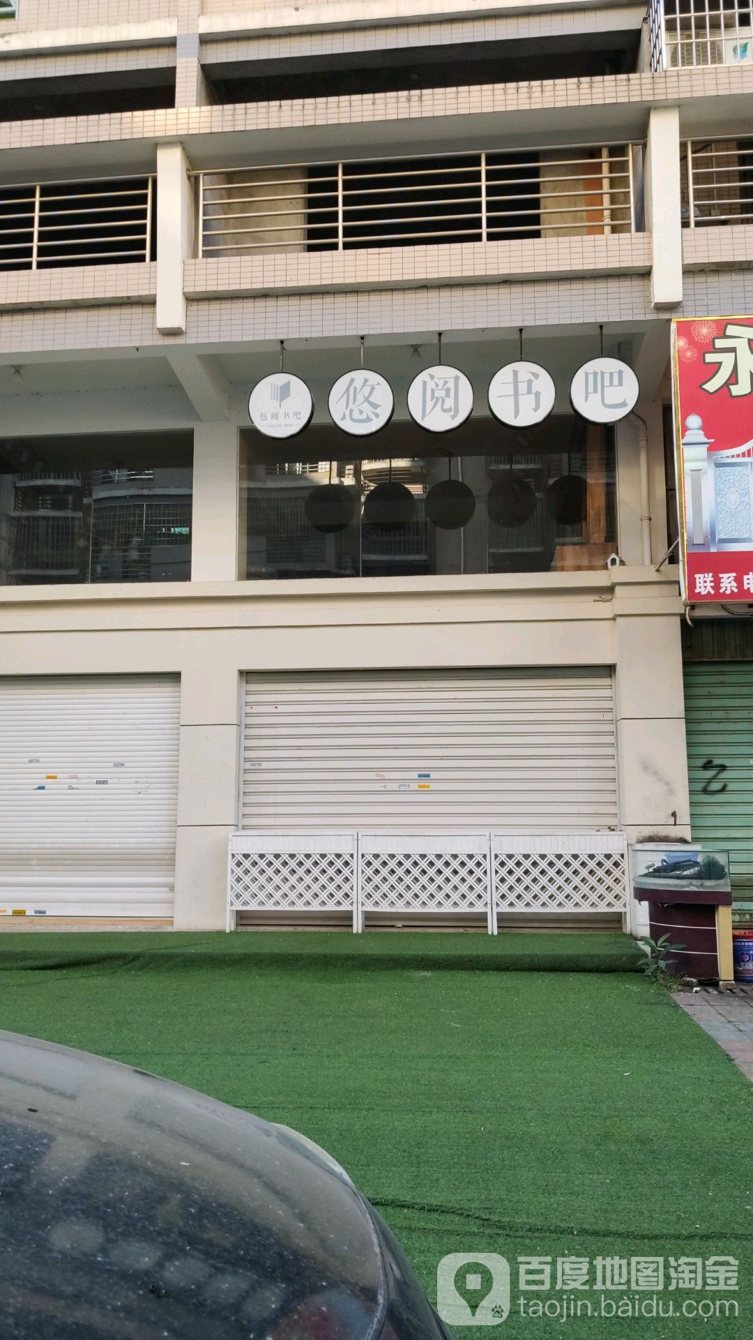 悠悦书吧