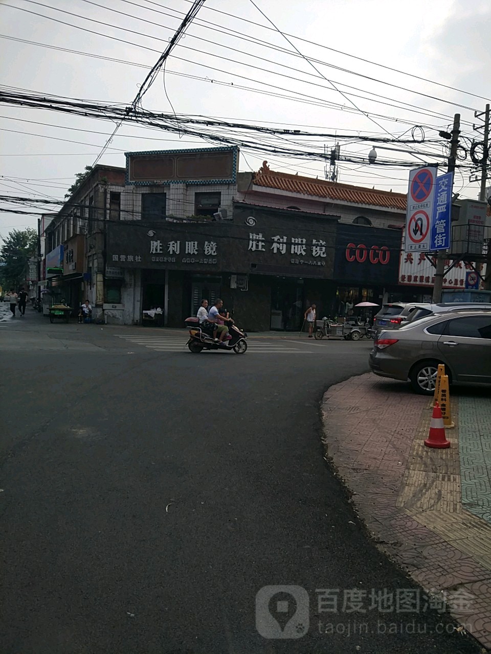 胜利眼镜店