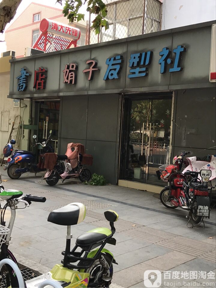 书店