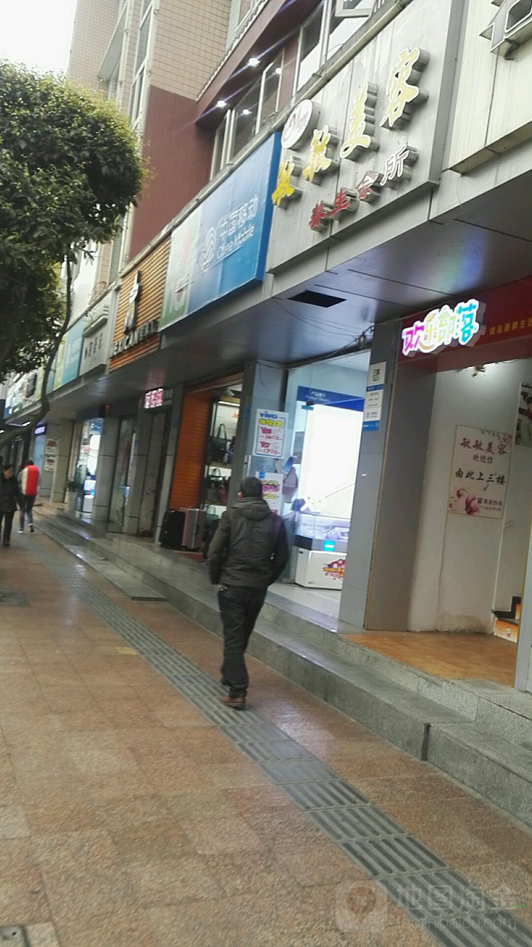 敏敏美容养身会所(南大街店)