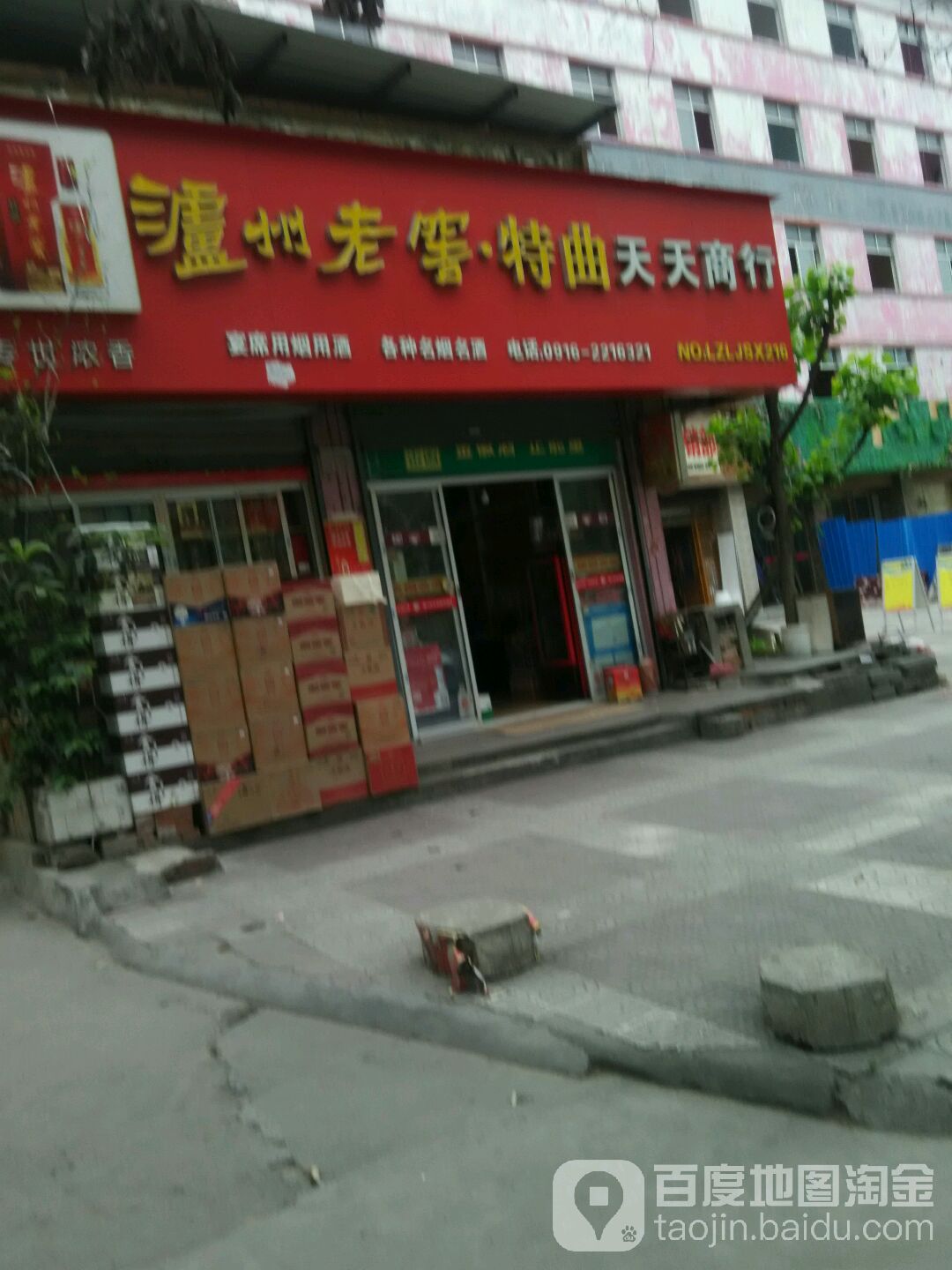天天星行