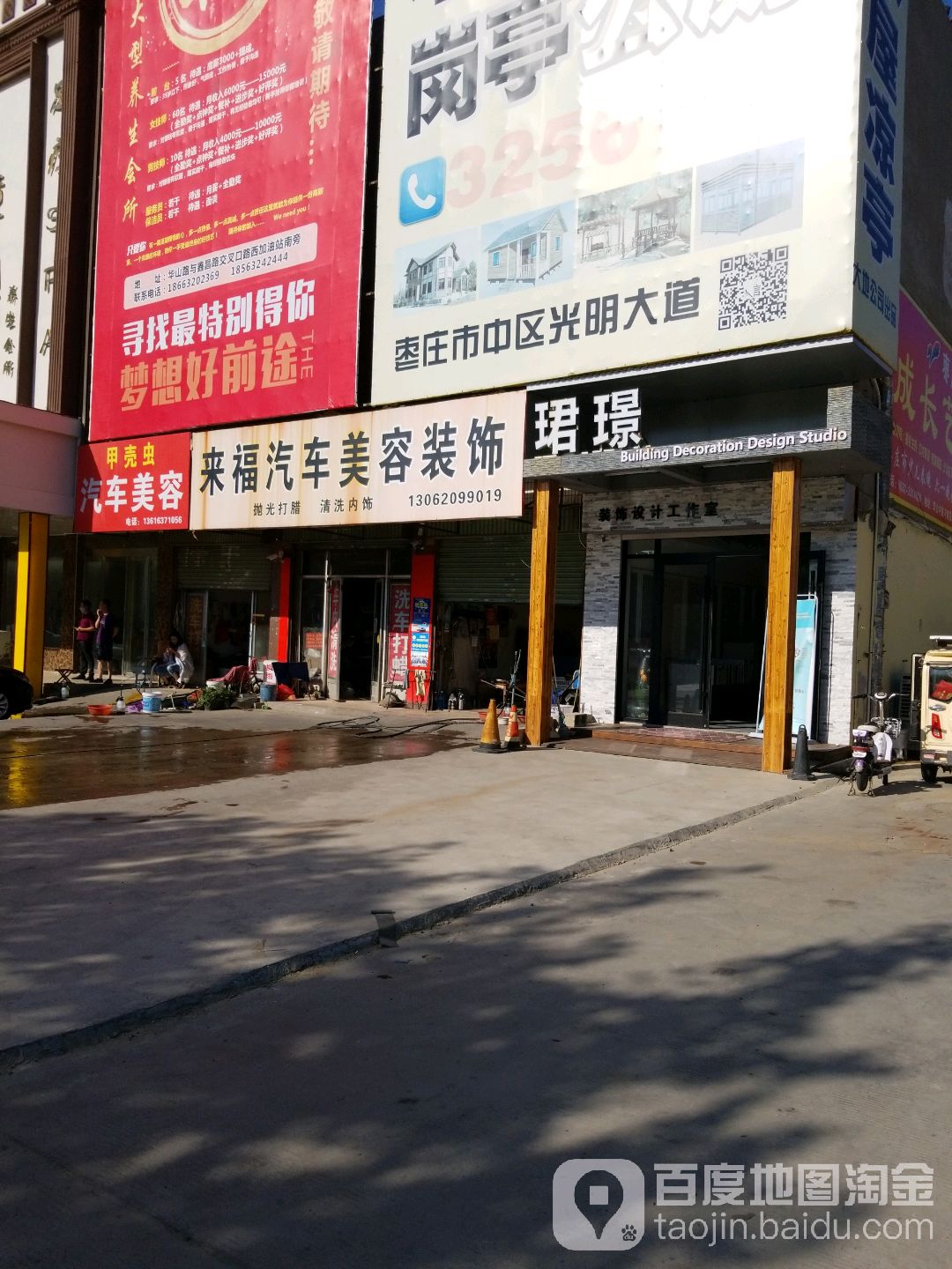 来福汽车美容装饰