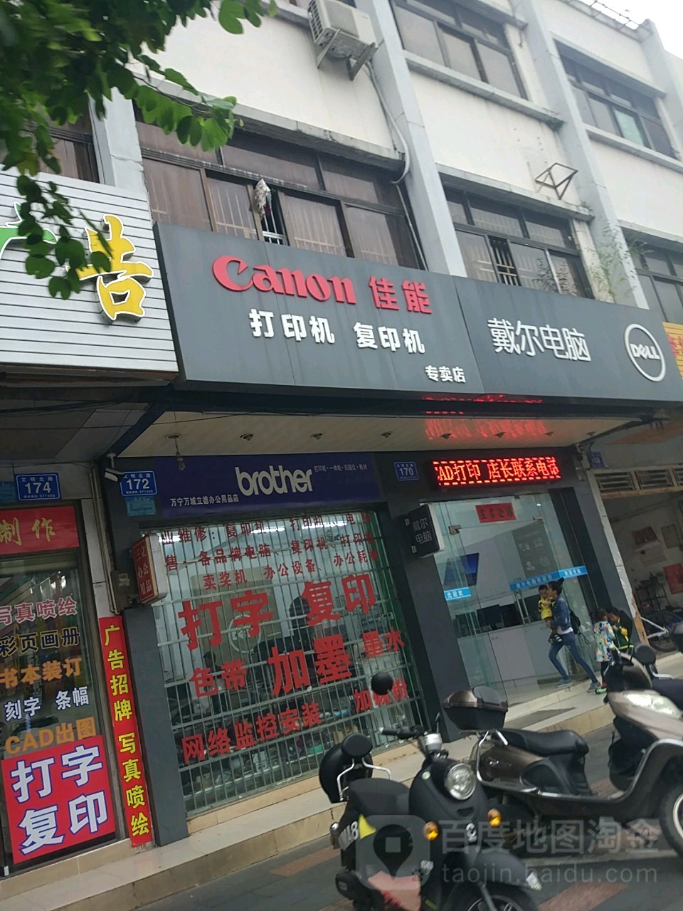 复印店门头图片图片