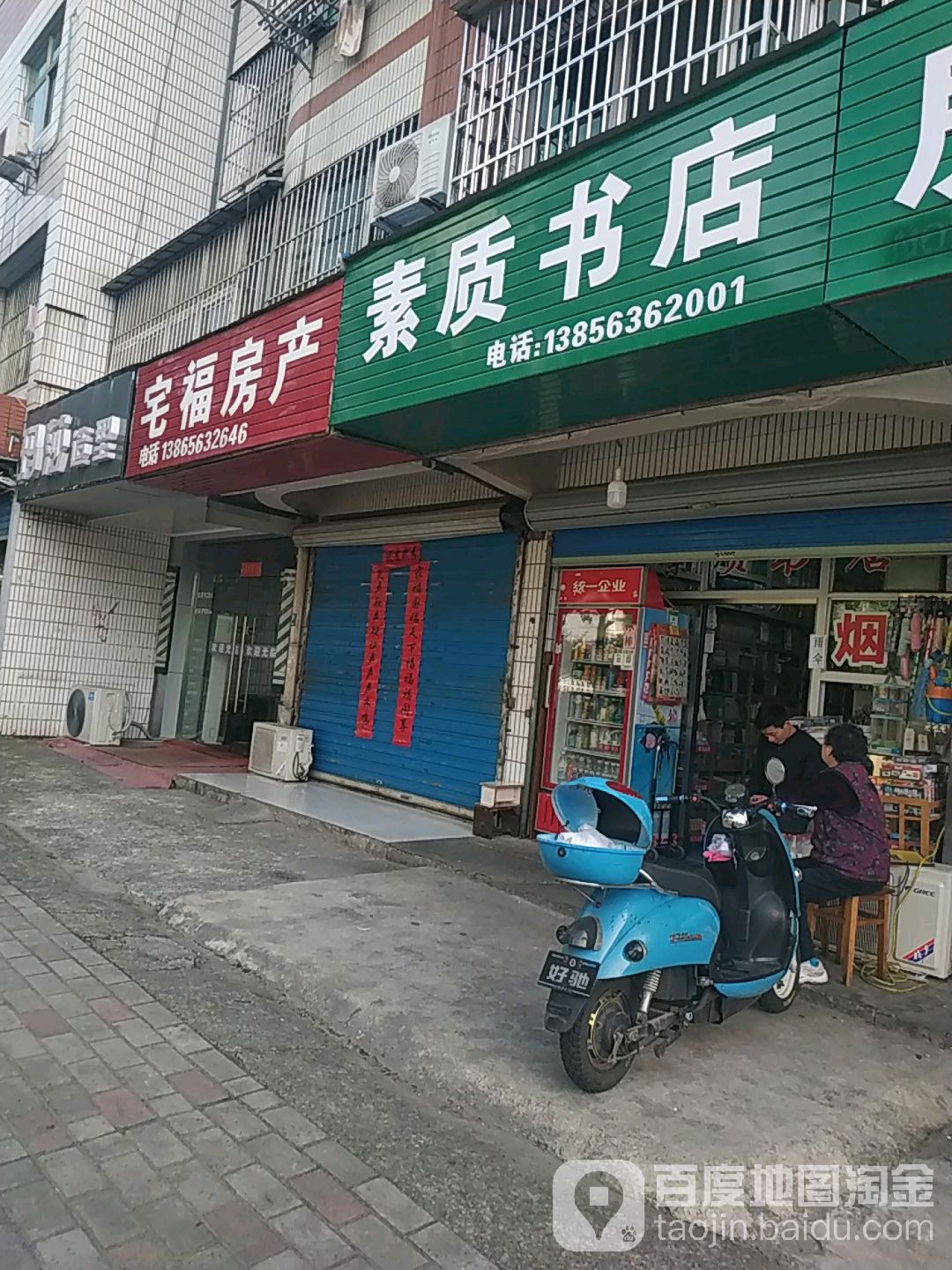 素质书点