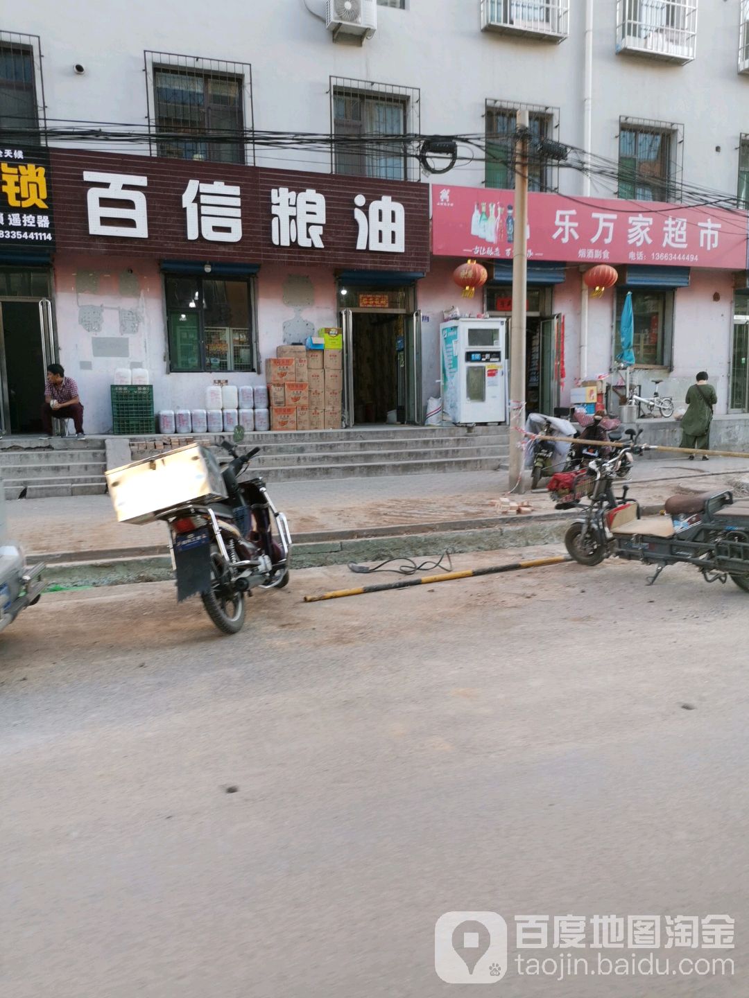 乐万佳超市(华广巷小区东南)