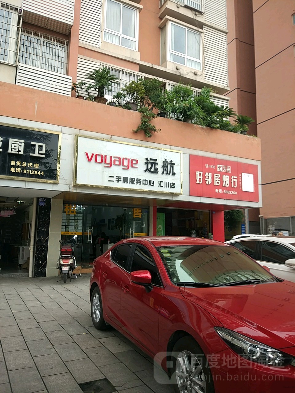 好邻居烟行(烟行店)