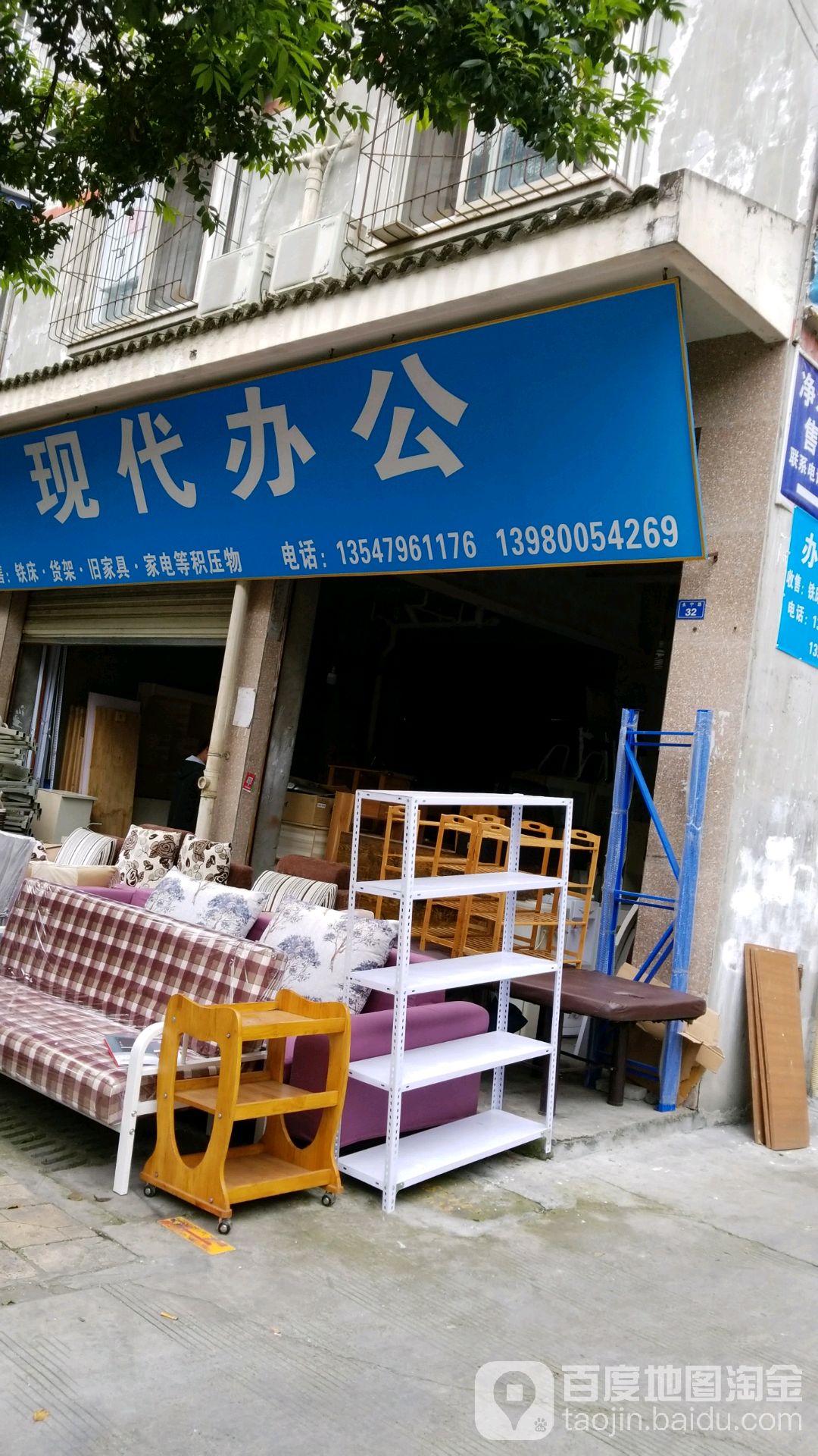 现代办公(永宁路店)