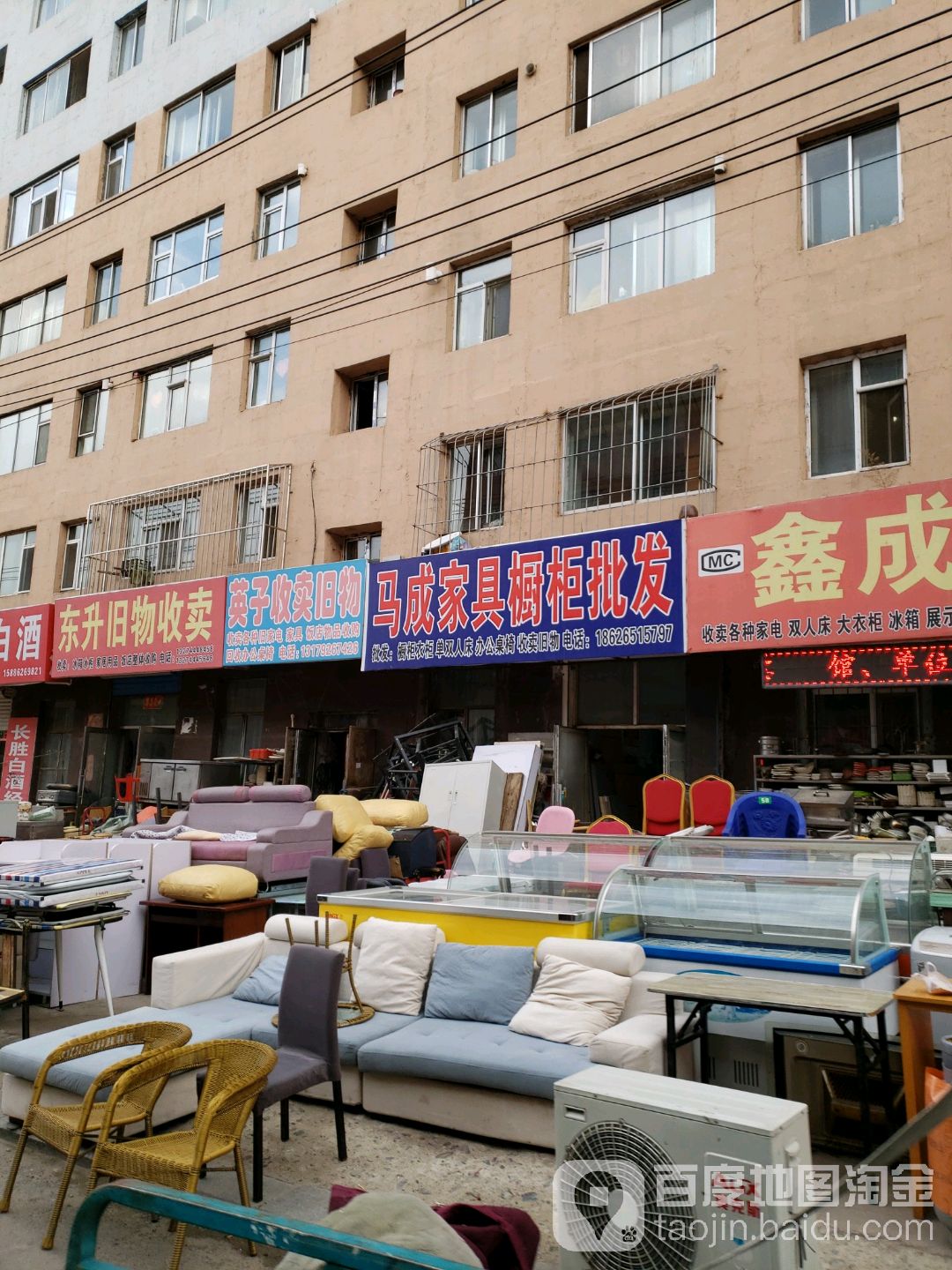 英子收卖旧物