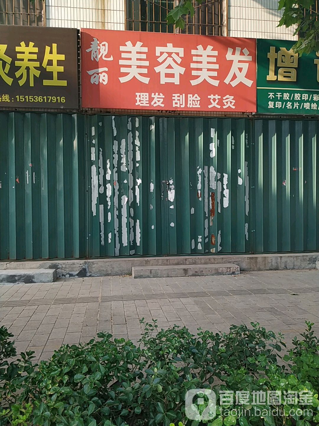 靓丽美发美容(卧龙东街店)